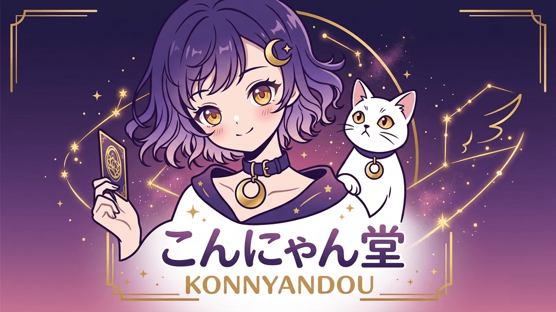 こんにゃん堂